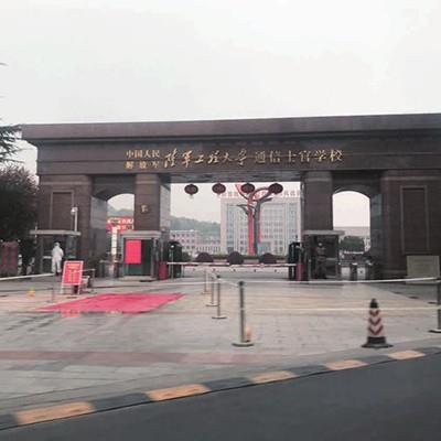 解放军重庆通讯学院