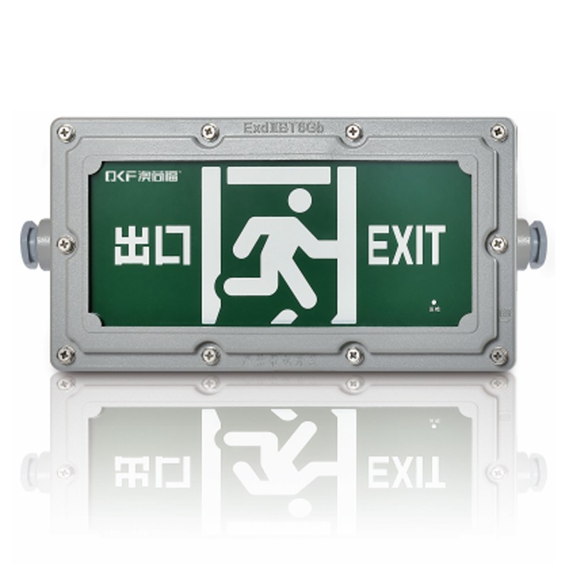 消防应急标志灯具